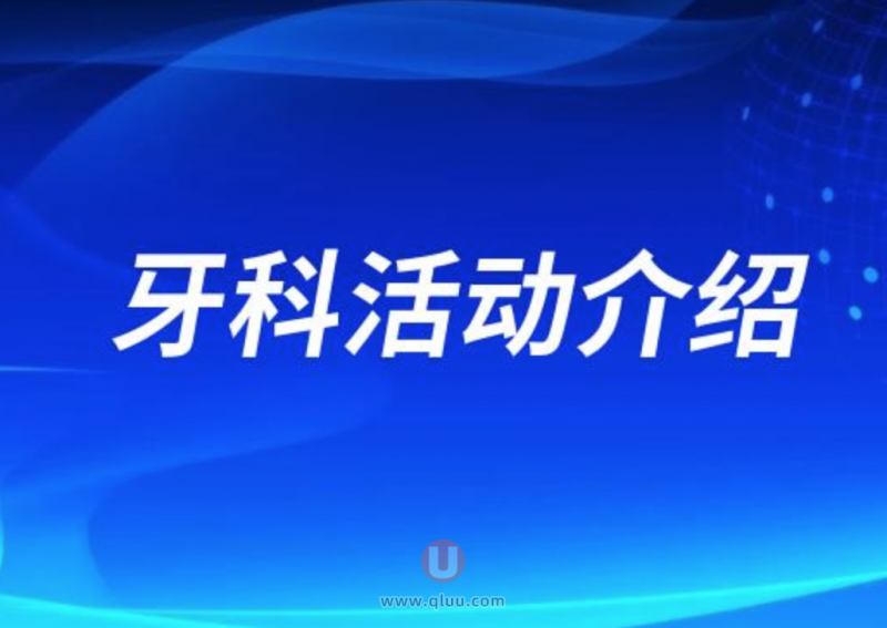 **高考学子活动介绍