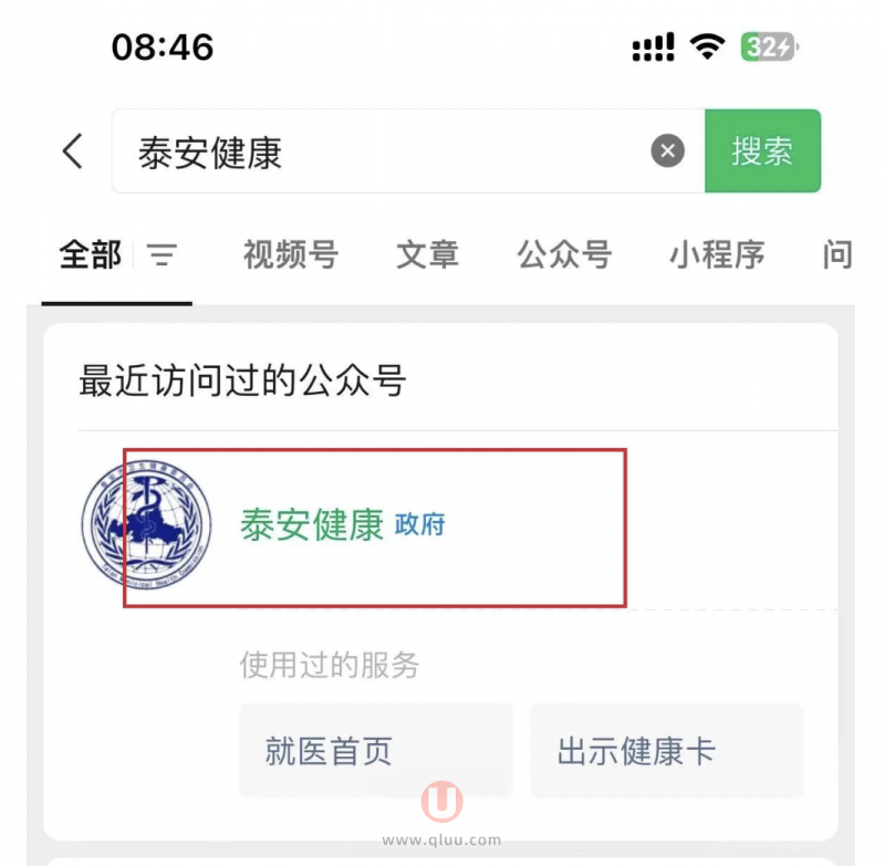 泰安**腔网上预约挂号流程攻略2024版