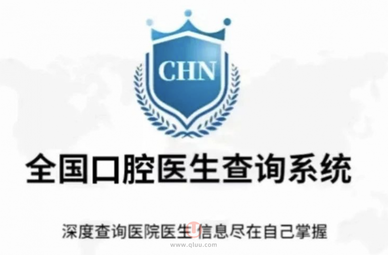 全国口腔大数据网上信息公开平台靠谱吗？