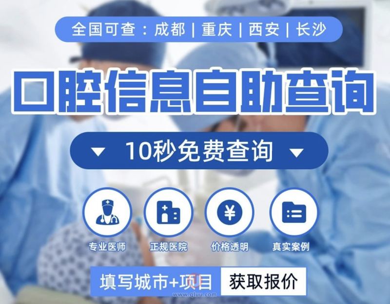 全国口腔信息自助查询网站