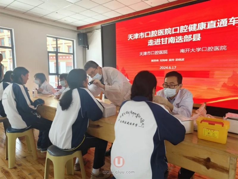 **口腔科普讲座义诊咨询活动