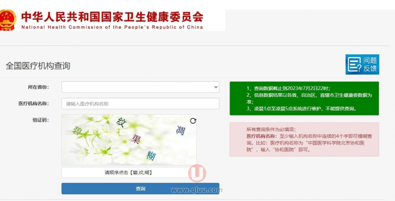 公立医院种植牙医生好还是私立医院种植牙医生好