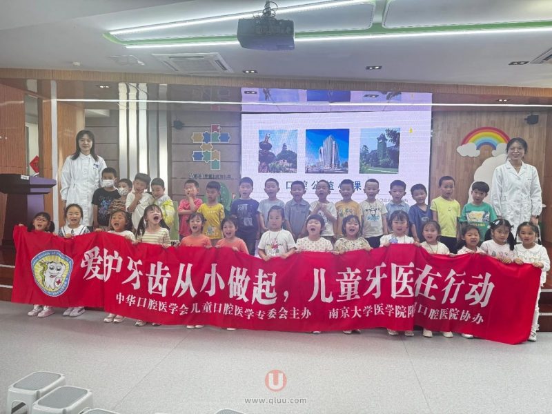 **开展口腔健康宣教活动