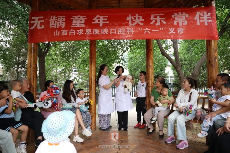 **口腔科举办六一儿童节科普义诊进社区活动