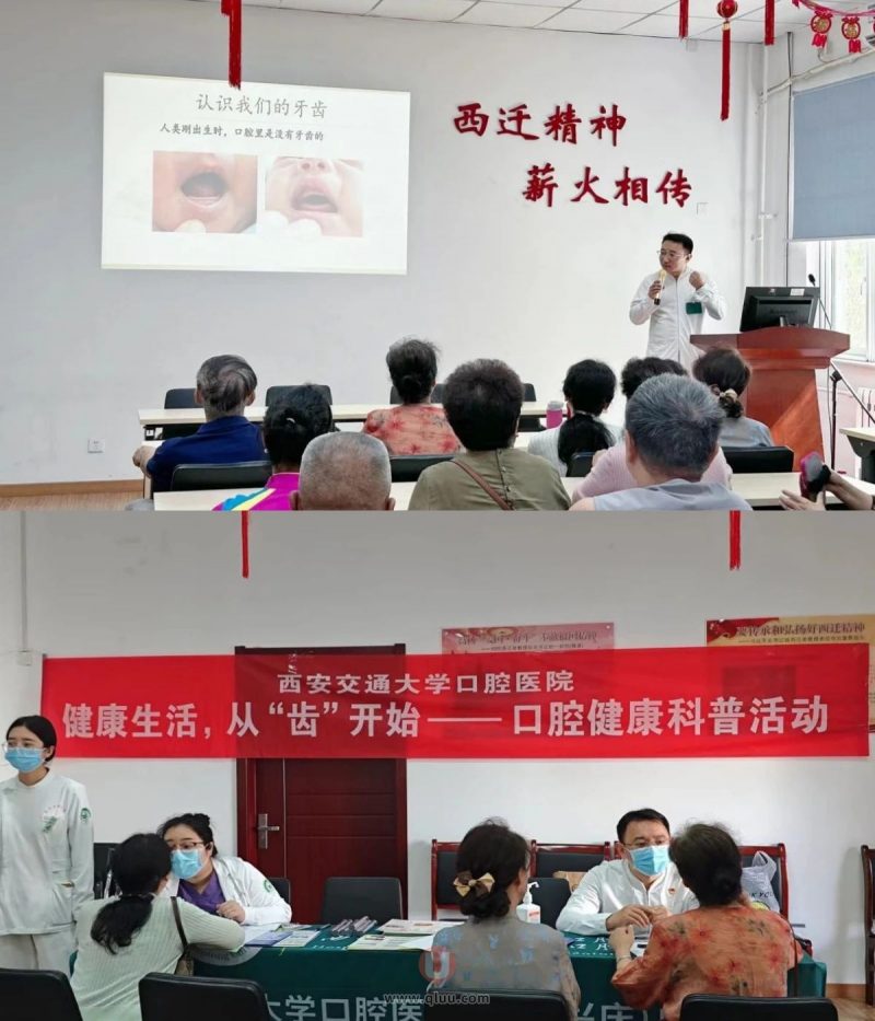 **第一门诊部开展口腔健康科普活动