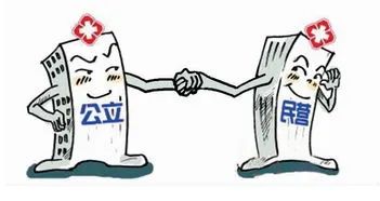 种植牙为什么公立医院比私立医院种牙贵？