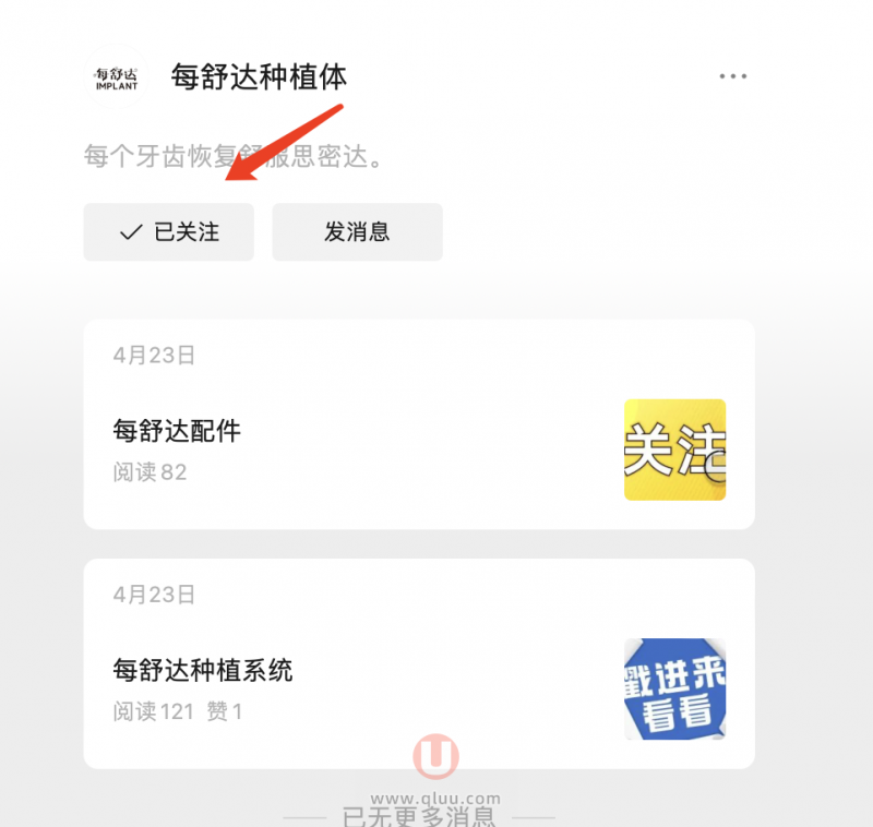 韩国每舒达种植体真假查询方式