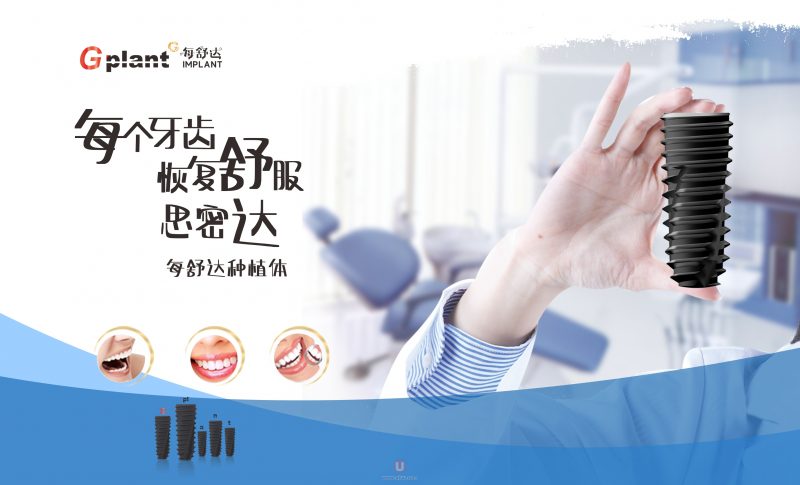 韩国每舒达种植体真假查询方式