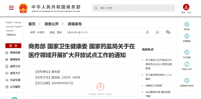 外商独资口腔医院