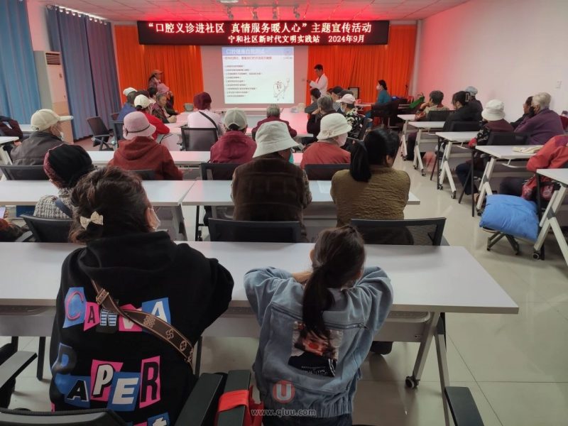 宁和社区口腔义诊进社区主题宣传活动