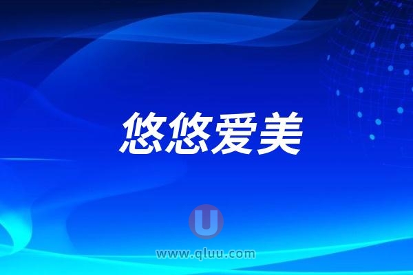 广西医科大学附属口腔医院五象院区是公立还是私立？