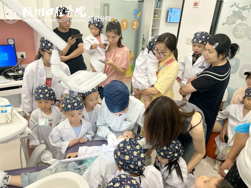 杭州口腔医院富阳分院举办 “小小牙医职业体验日” 活动