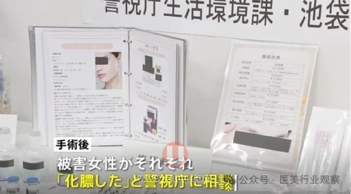 震惊！海外医美有风险！中国人不骗中国人？日本非法黑医美机构被曝光