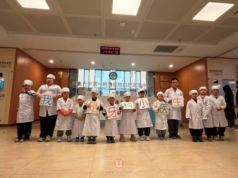 南昌大学一附院口腔医学中心开展小小牙医职业体验活动