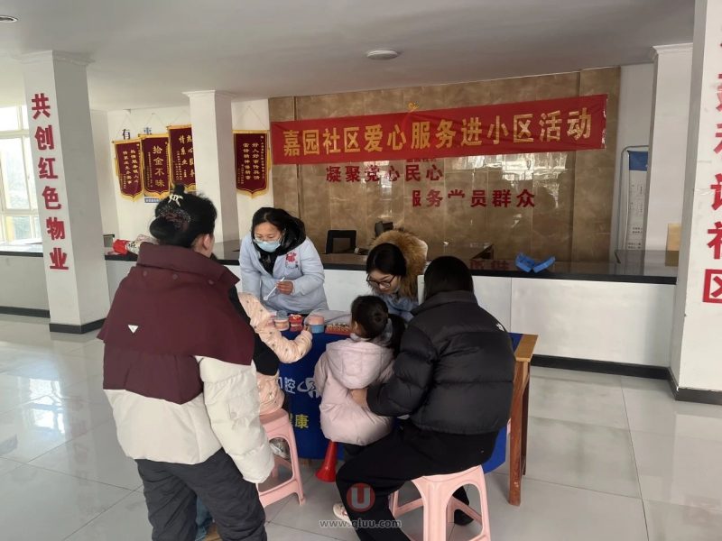 家合口腔、王中华口腔联合开展"口腔义诊进社区"口腔健康科普活动