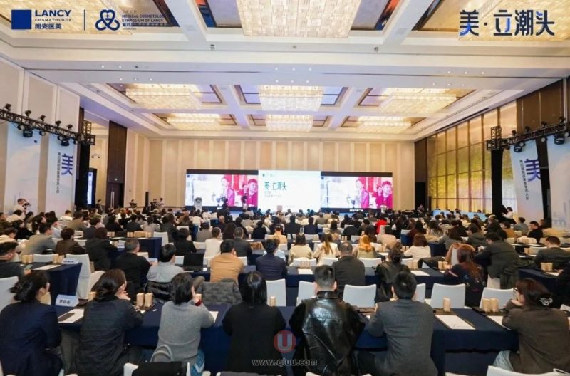 第四届朗姿医美学术大会在武汉举行