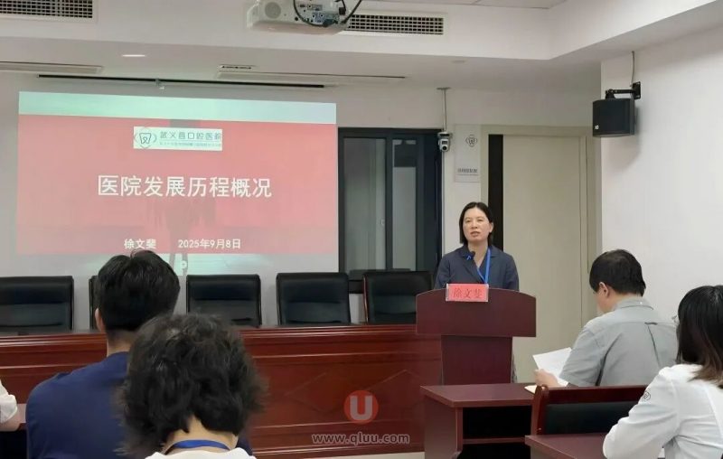 武义口腔动态！武义县口腔医院顺利召开2025年新职工岗前培训